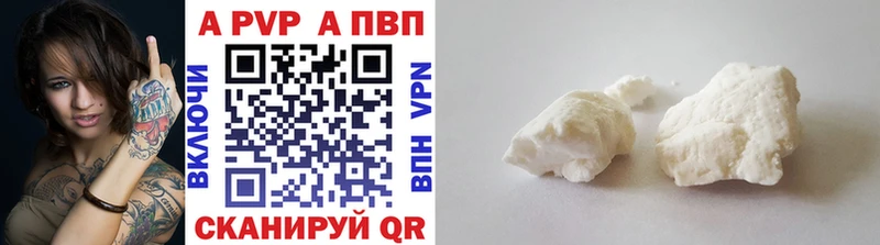 Alpha-PVP кристаллы  Балтийск 