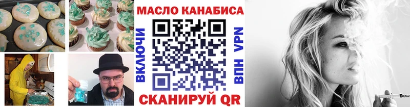 Еда ТГК марихуана  Балтийск 