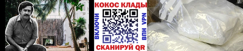 Cocaine VHQ  Балтийск 