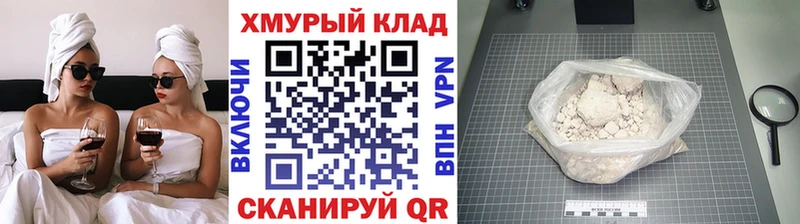 ГЕРОИН хмурый ссылка на мегу вход Балтийск