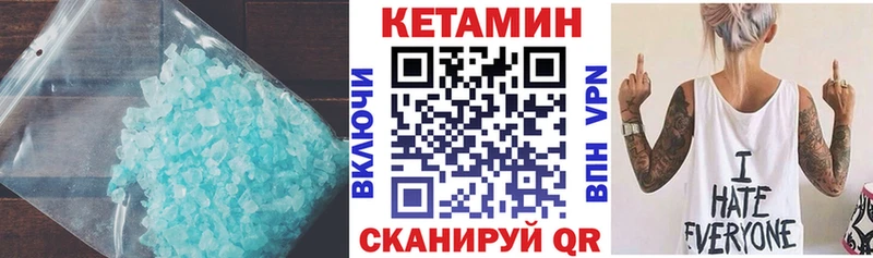 Кетамин VHQ  даркнет сайт  Балтийск 