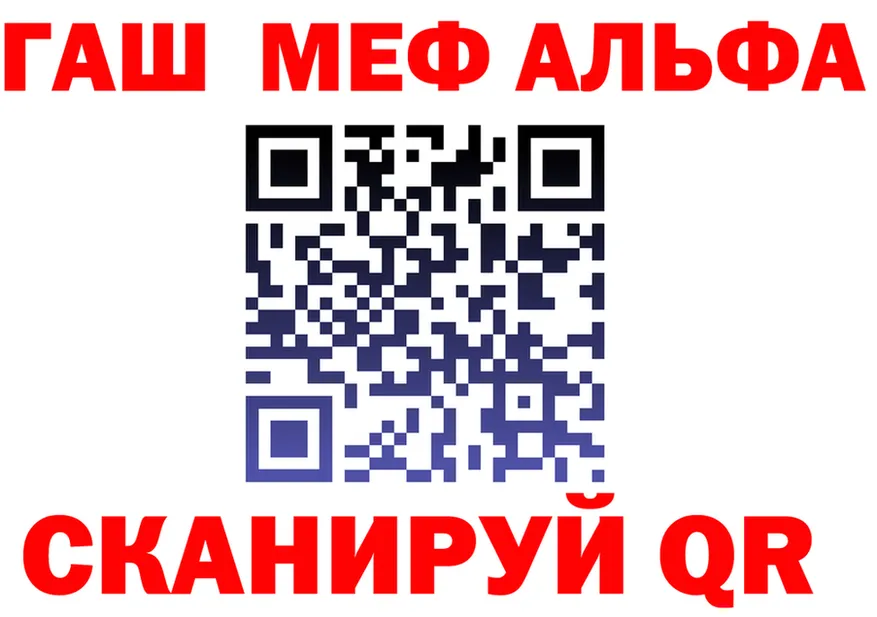ГАШ Изолятор вход нарко площадка гидра Балтийск