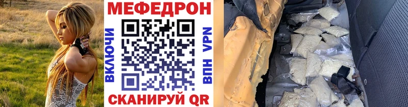 Меф mephedrone  дарнет шоп  Балтийск 