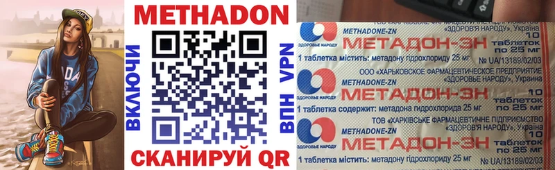 hydra   Балтийск  МЕТАДОН methadone  где продают  