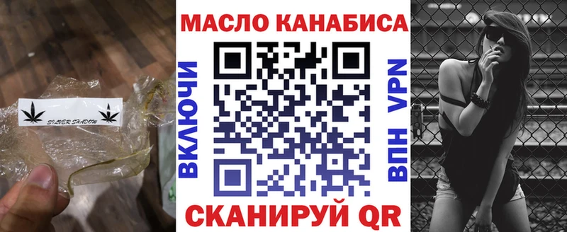 ТГК Wax  Балтийск 